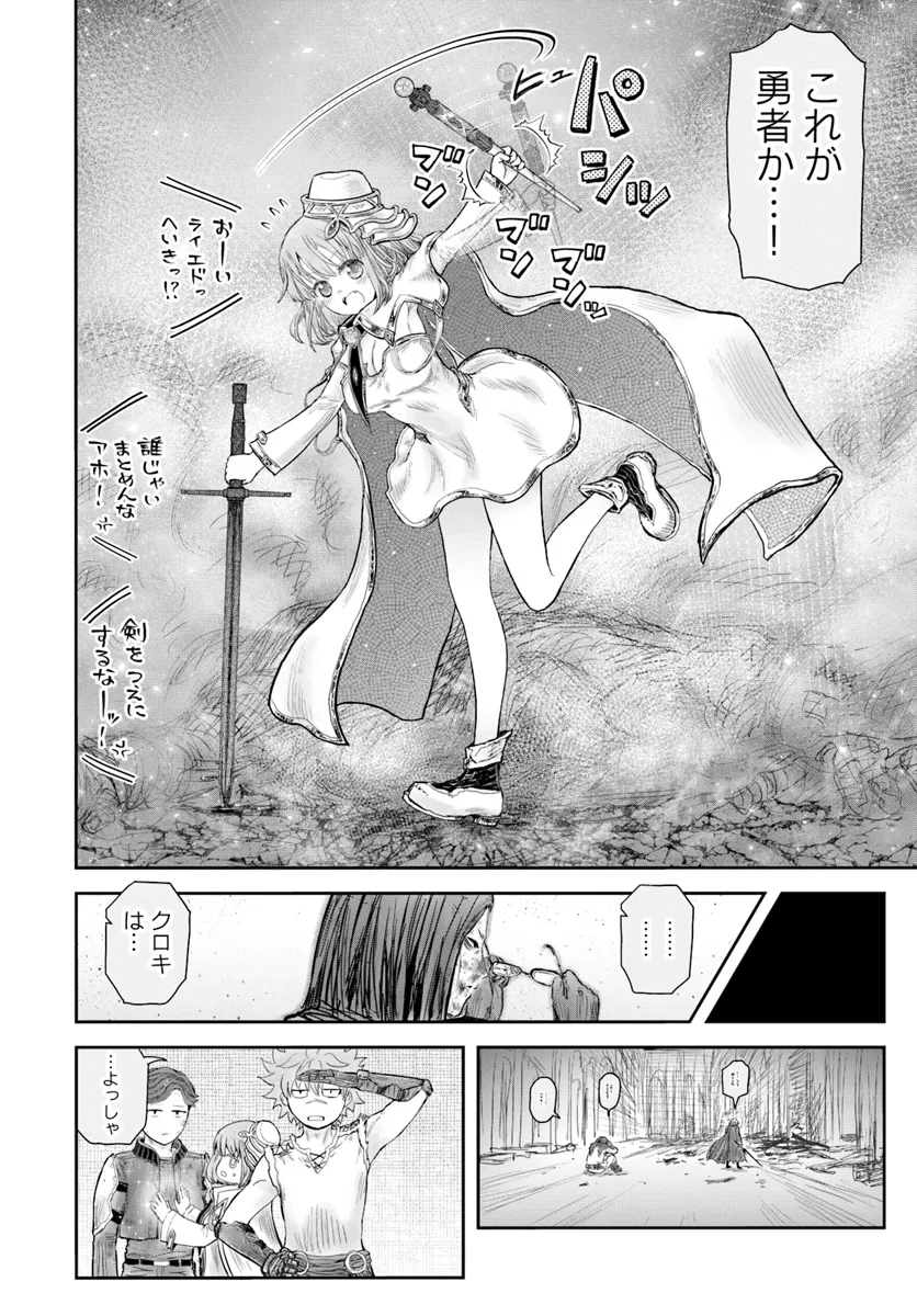异世界舅舅,異世界おじさん Chap 59 - Next Chap 60