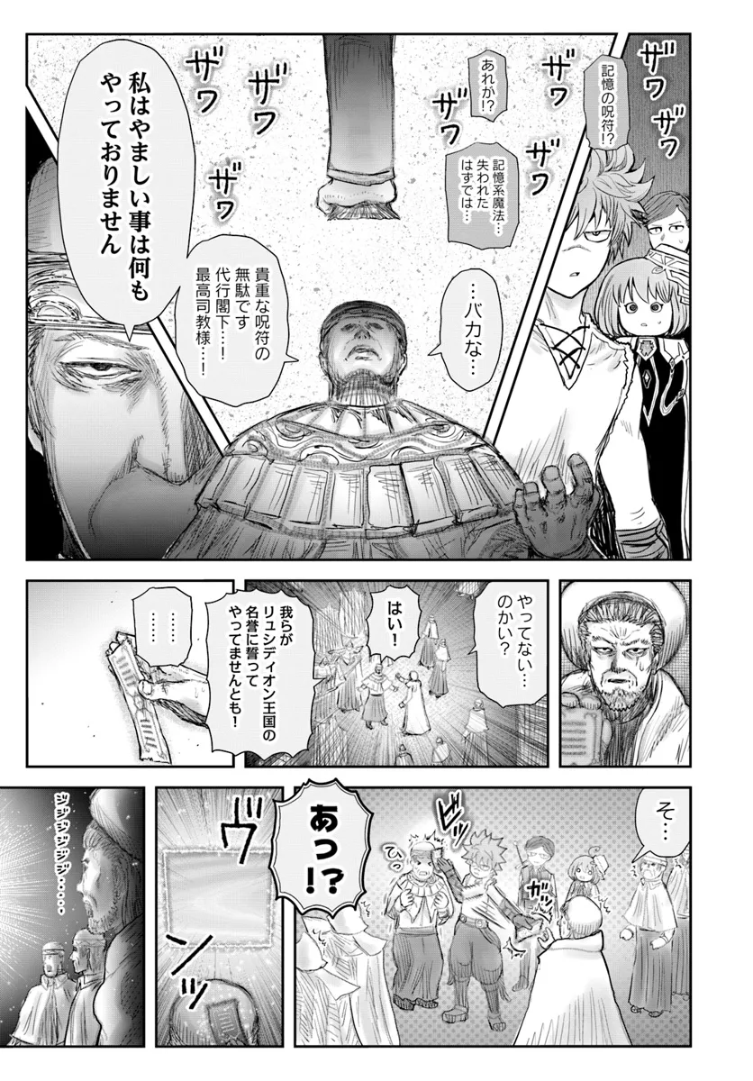 异世界舅舅,異世界おじさん Chap 59 - Next Chap 60