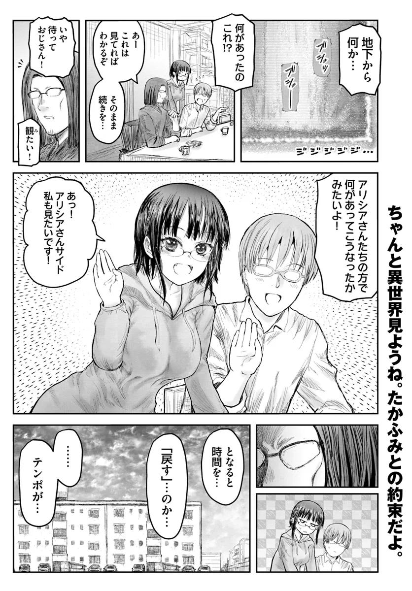 异世界舅舅,異世界おじさん Chap 59 - Next Chap 60