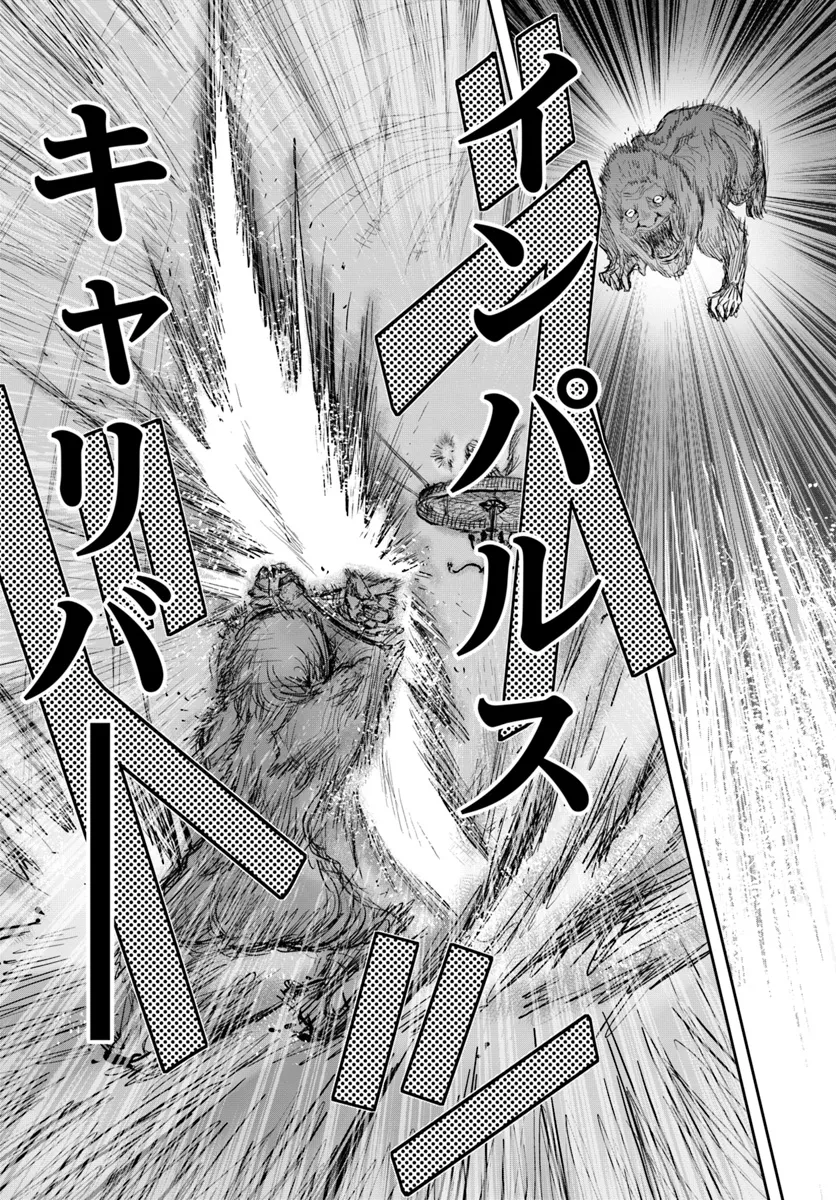 异世界舅舅,異世界おじさん Chap 59 - Next Chap 60