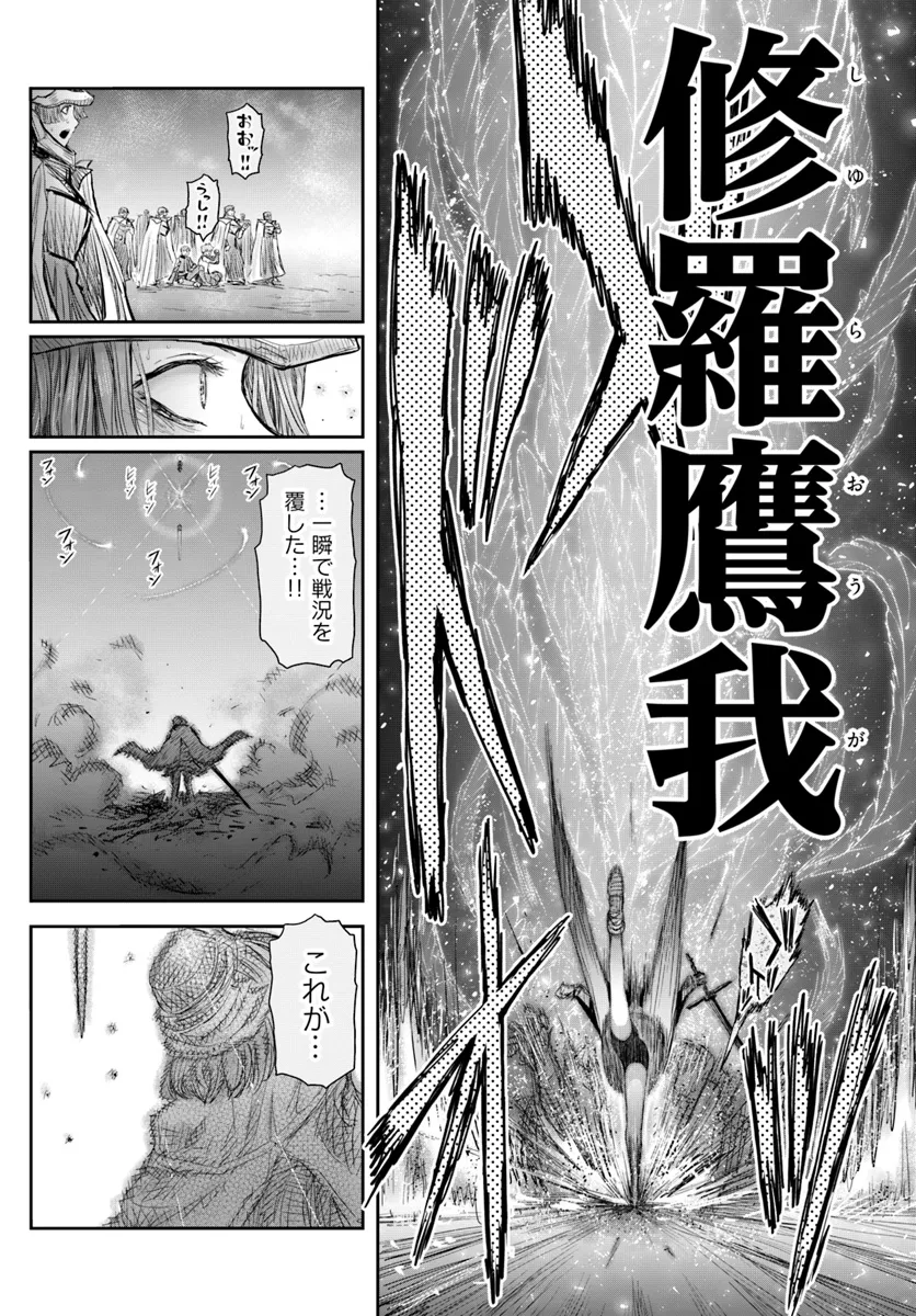 异世界舅舅,異世界おじさん Chap 59 - Next Chap 60
