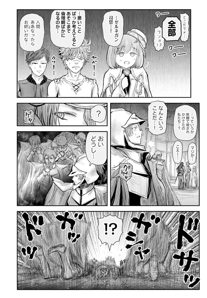 异世界舅舅,異世界おじさん Chap 59 - Next Chap 60