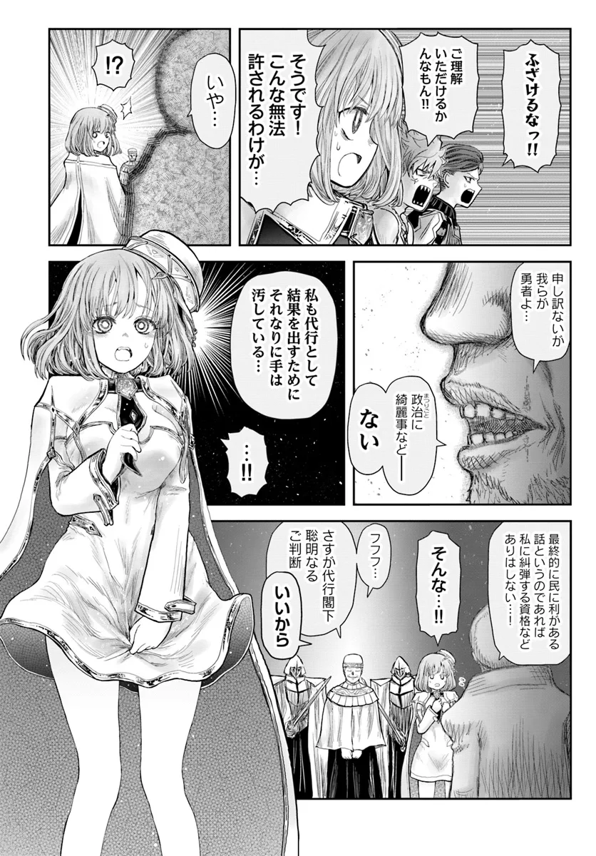 异世界舅舅,異世界おじさん Chap 59 - Next Chap 60