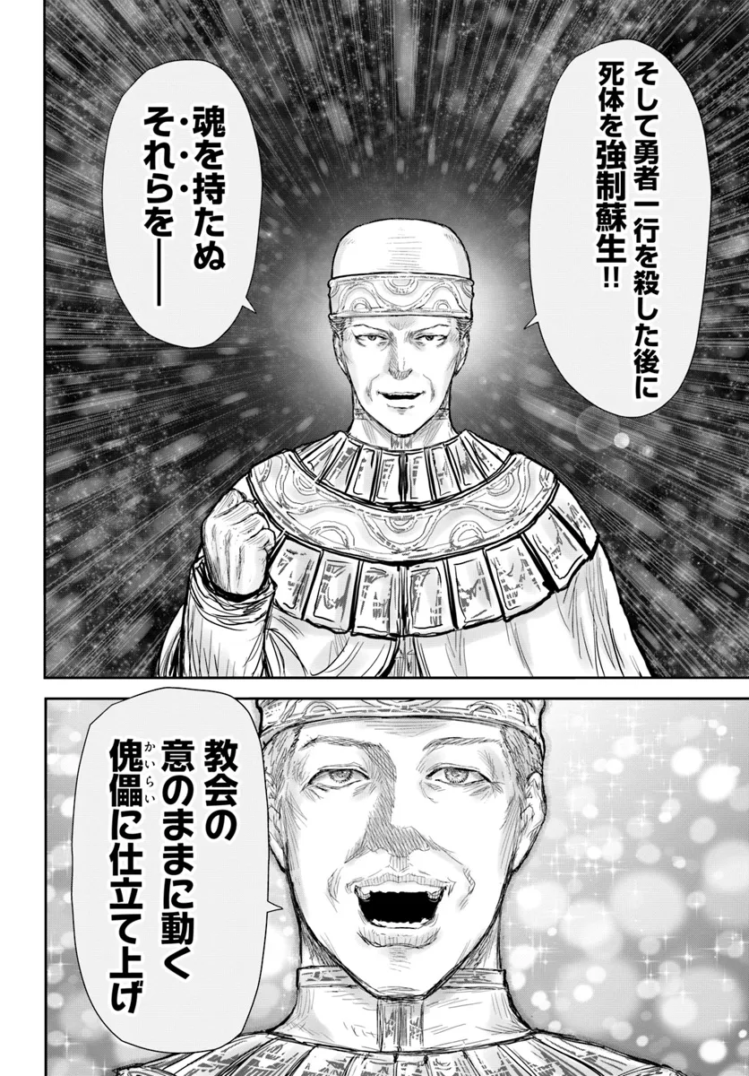 异世界舅舅,異世界おじさん Chap 59 - Next Chap 60