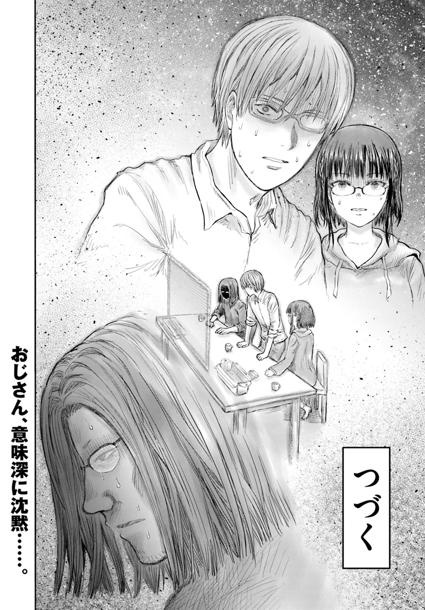 异世界舅舅,異世界おじさん Chap 59 - Next Chap 60