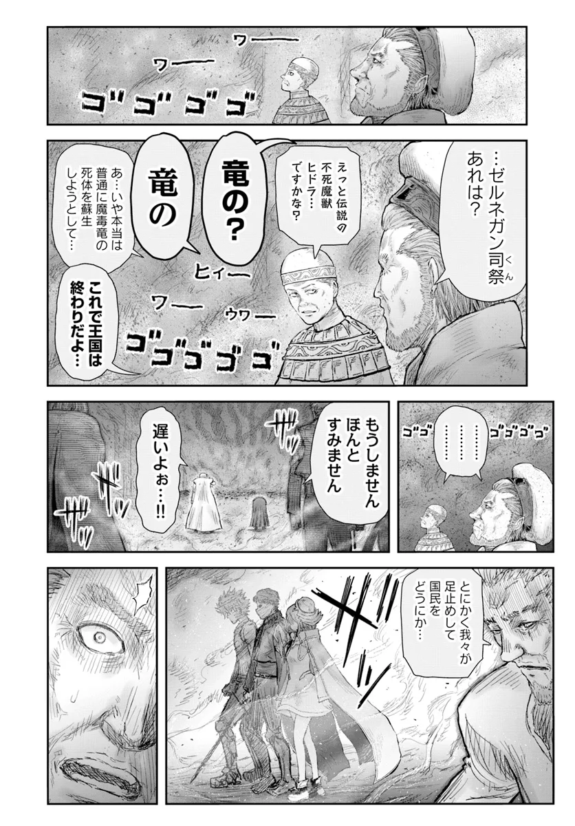 异世界舅舅,異世界おじさん Chap 59 - Next Chap 60