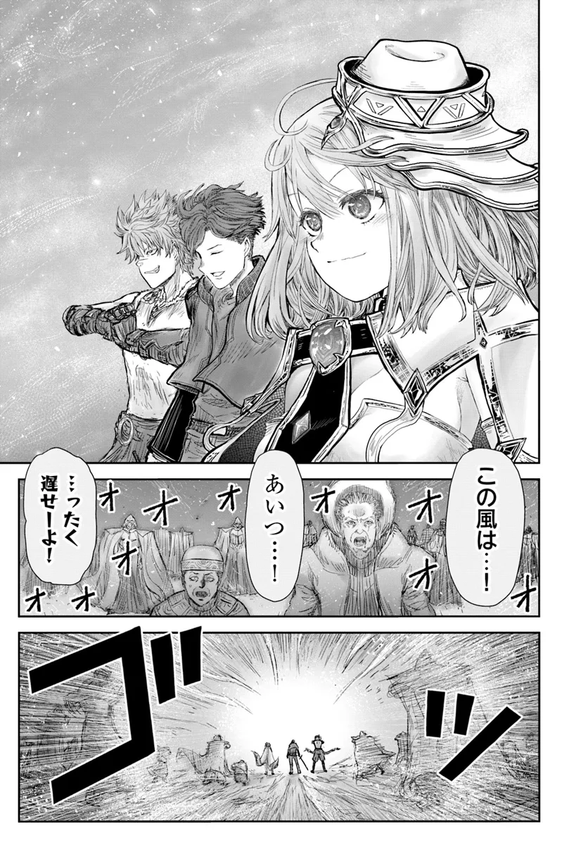 异世界舅舅,異世界おじさん Chap 59 - Next Chap 60