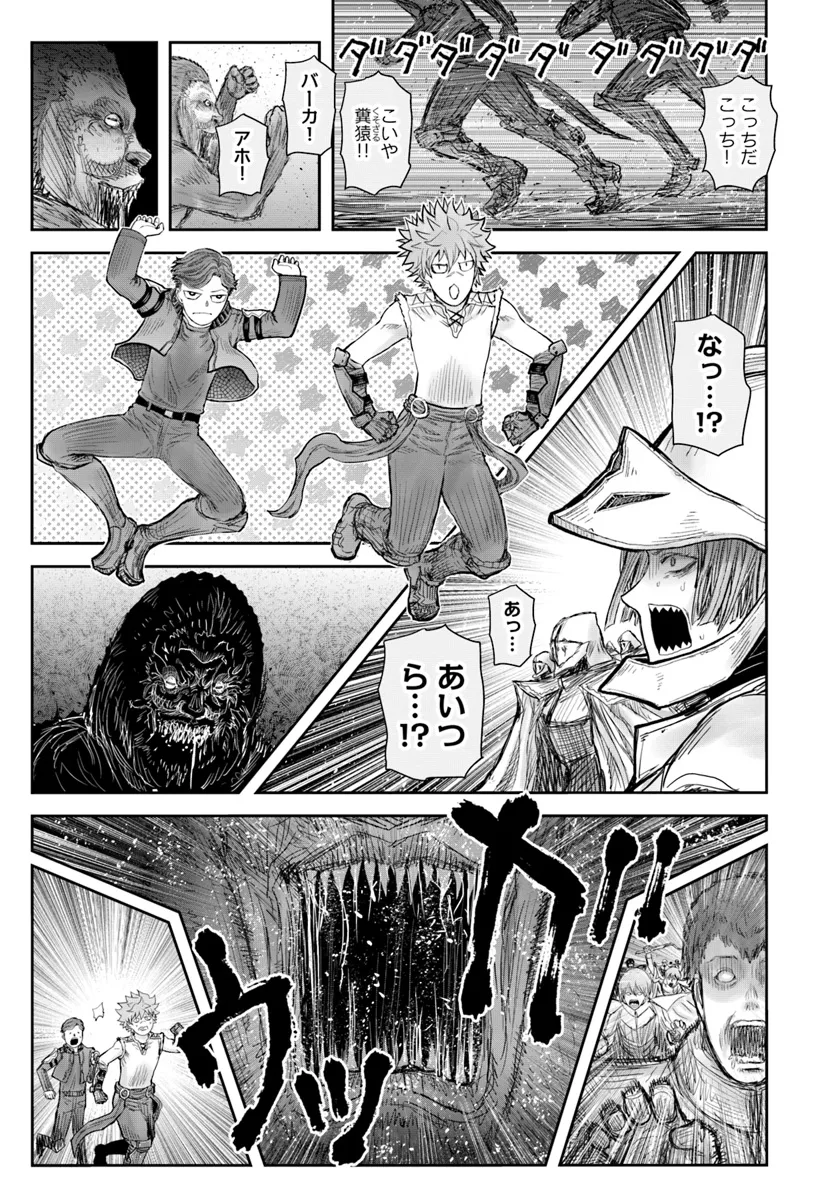 异世界舅舅,異世界おじさん Chap 59 - Next Chap 60