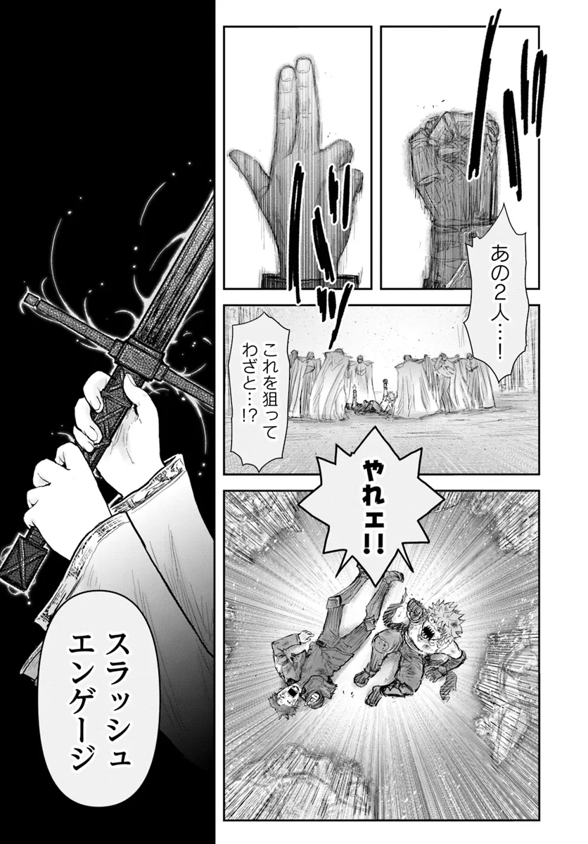异世界舅舅,異世界おじさん Chap 59 - Next Chap 60