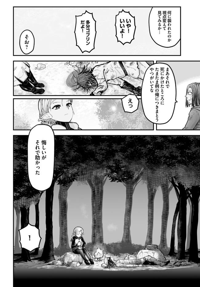 异世界舅舅,異世界おじさん Chap 5 - Next Chap 6