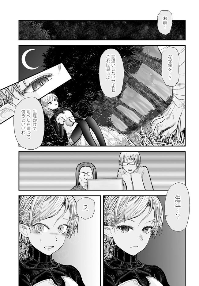 异世界舅舅,異世界おじさん Chap 5 - Next Chap 6