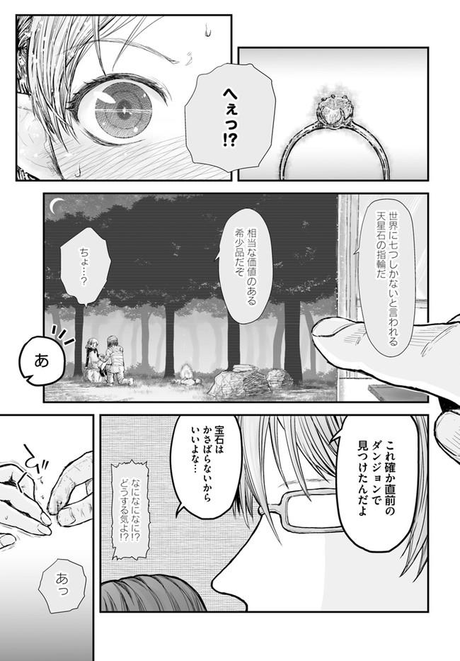 异世界舅舅,異世界おじさん Chap 5 - Next Chap 6