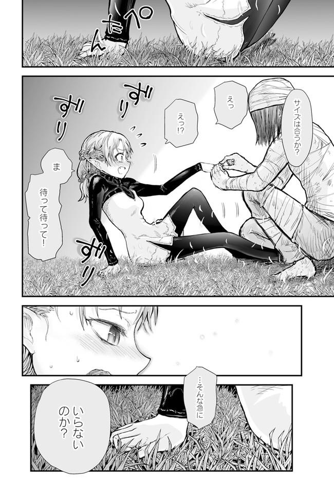 异世界舅舅,異世界おじさん Chap 5 - Next Chap 6