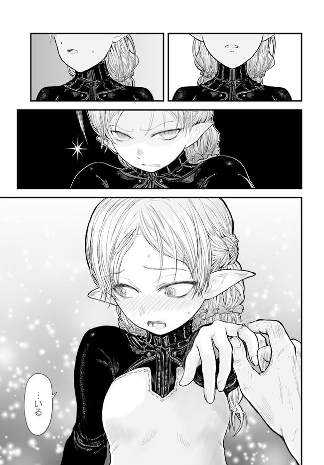 异世界舅舅,異世界おじさん Chap 5 - Next Chap 6
