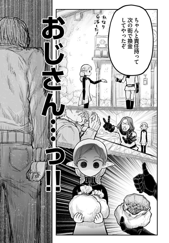 异世界舅舅,異世界おじさん Chap 5 - Next Chap 6