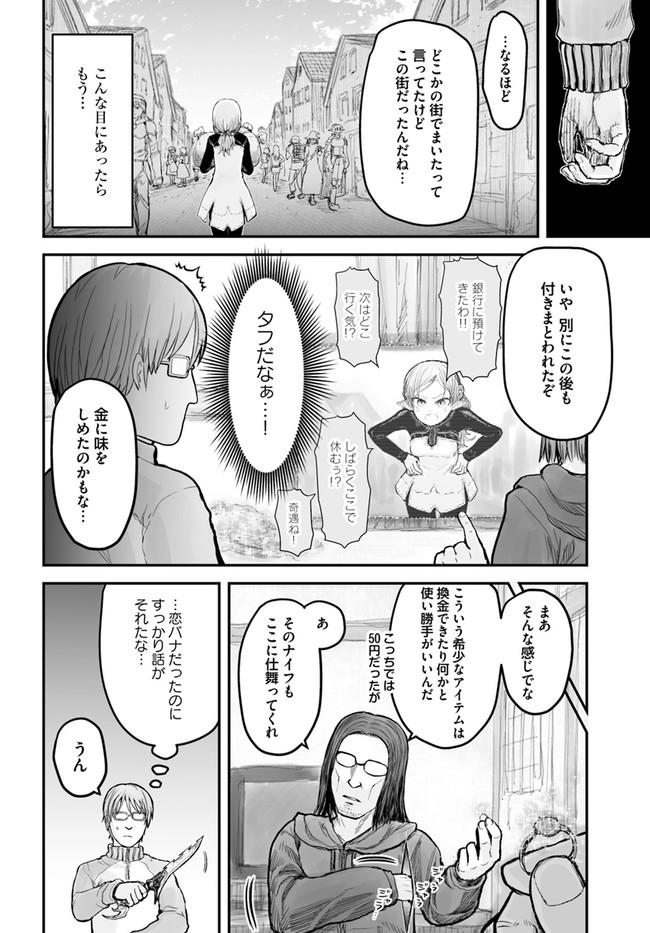 异世界舅舅,異世界おじさん Chap 5 - Next Chap 6