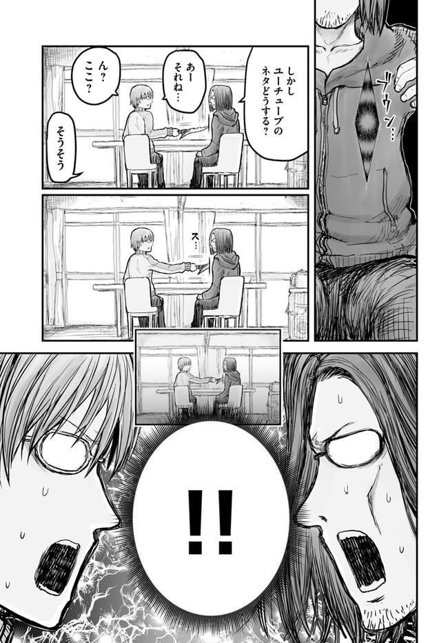 异世界舅舅,異世界おじさん Chap 5 - Next Chap 6