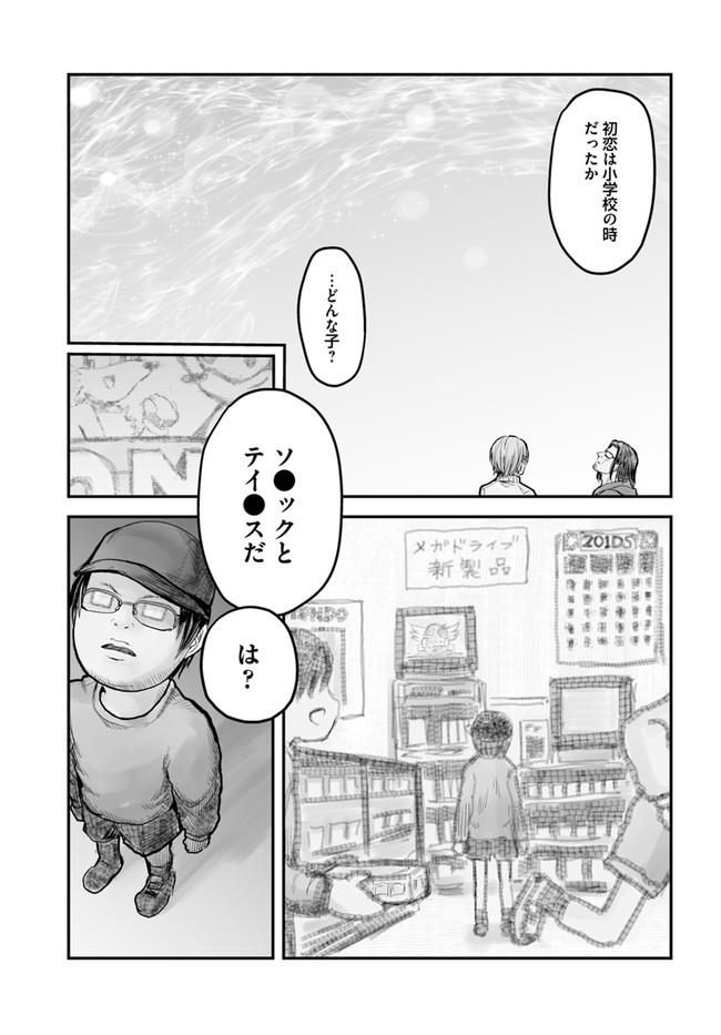 异世界舅舅,異世界おじさん Chap 5 - Next Chap 6