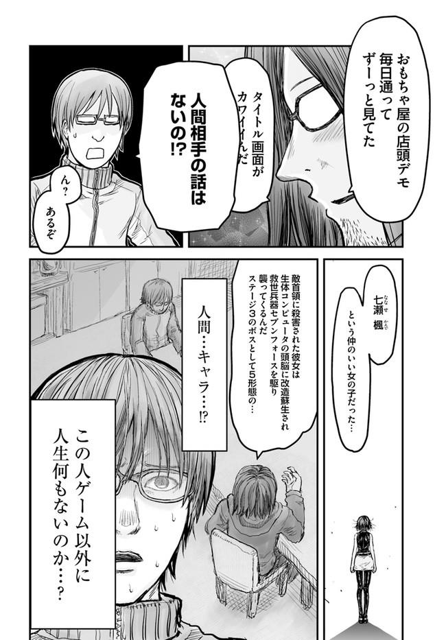 异世界舅舅,異世界おじさん Chap 5 - Next Chap 6