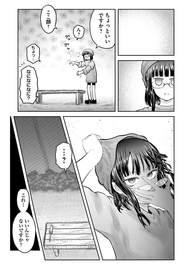 异世界舅舅,異世界おじさん Chap 52 - Next Chap 53