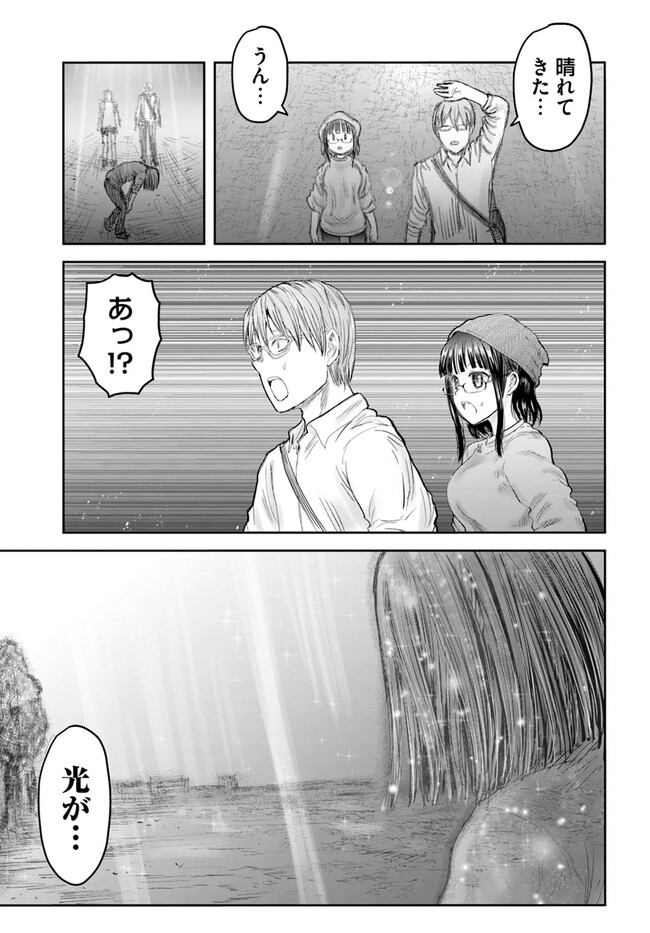 异世界舅舅,異世界おじさん Chap 52 - Next Chap 53