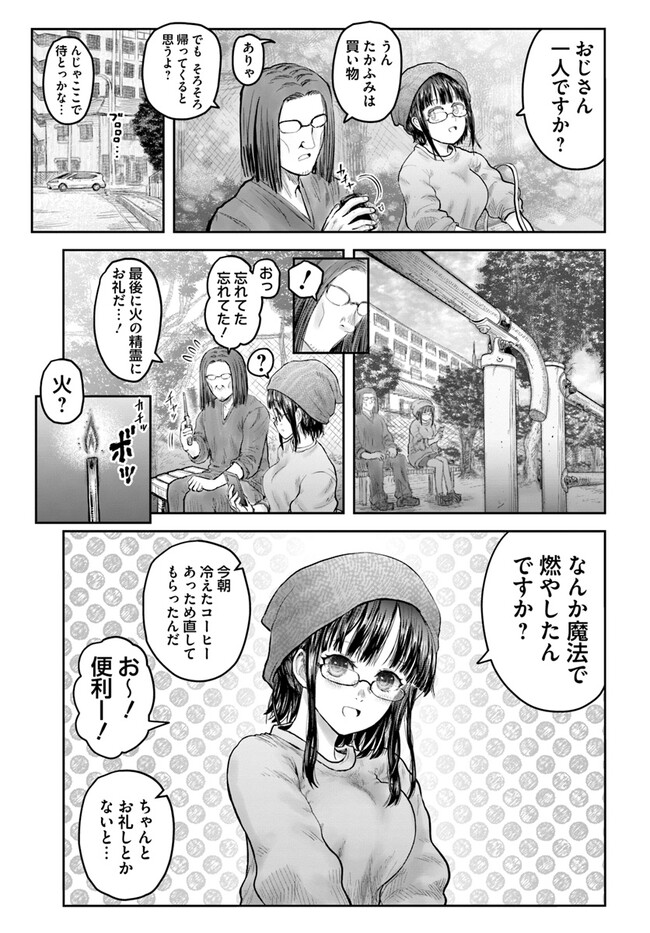 异世界舅舅,異世界おじさん Chap 52 - Next Chap 53
