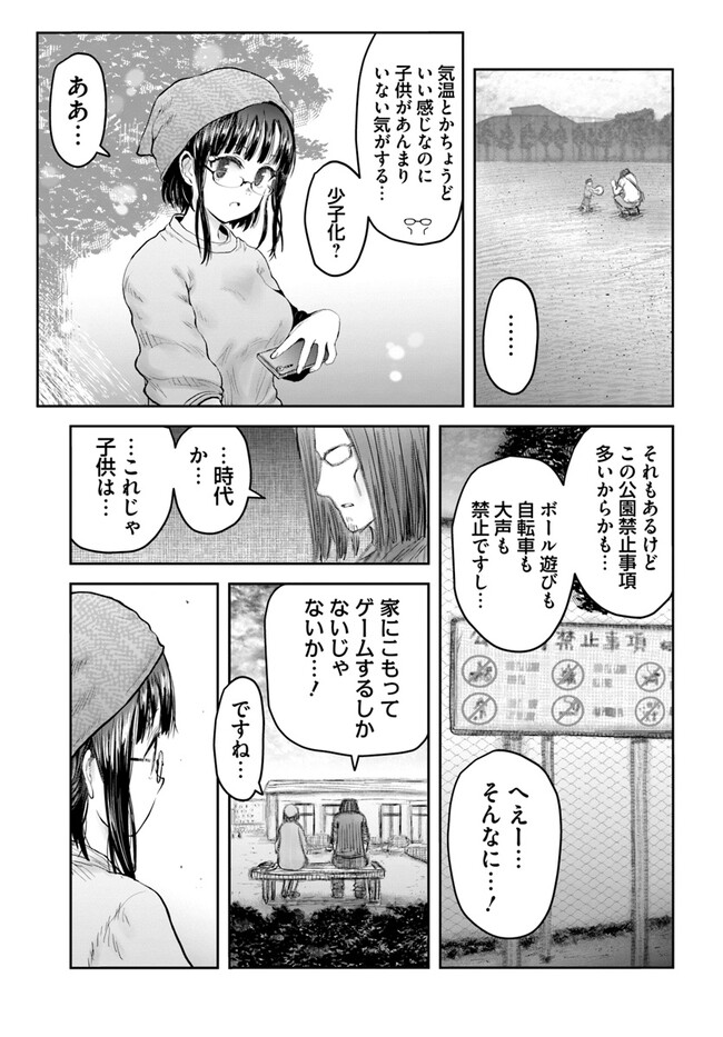 异世界舅舅,異世界おじさん Chap 52 - Next Chap 53