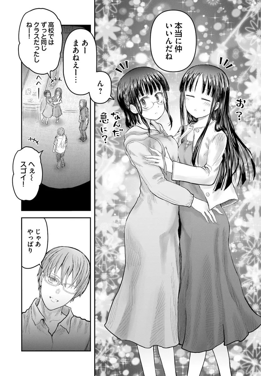 异世界舅舅,異世界おじさん Chap 67 - Next Chap 68