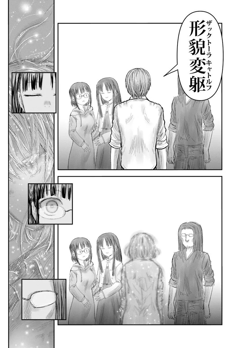 异世界舅舅,異世界おじさん Chap 67 - Next Chap 68