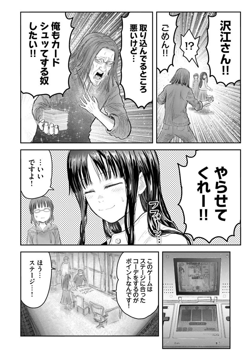 异世界舅舅,異世界おじさん Chap 67 - Next Chap 68