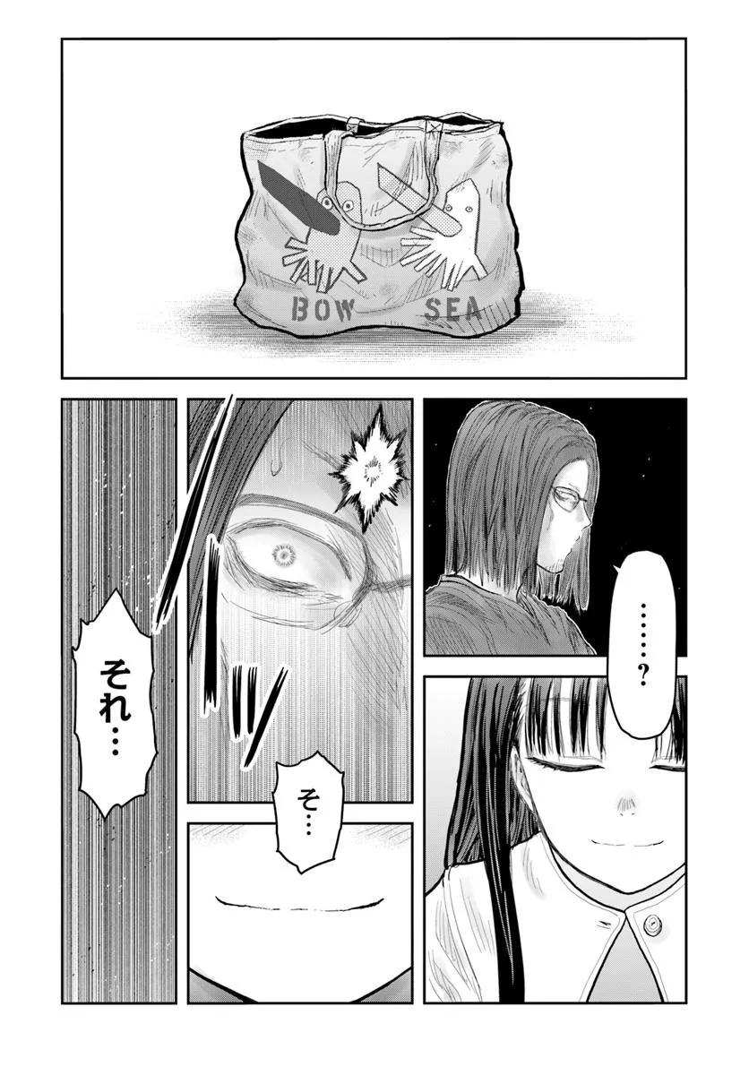 异世界舅舅,異世界おじさん Chap 67 - Next Chap 68