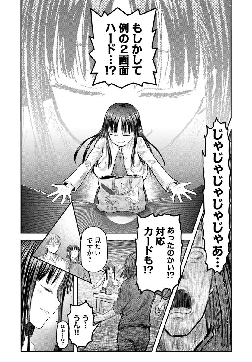 异世界舅舅,異世界おじさん Chap 67 - Next Chap 68