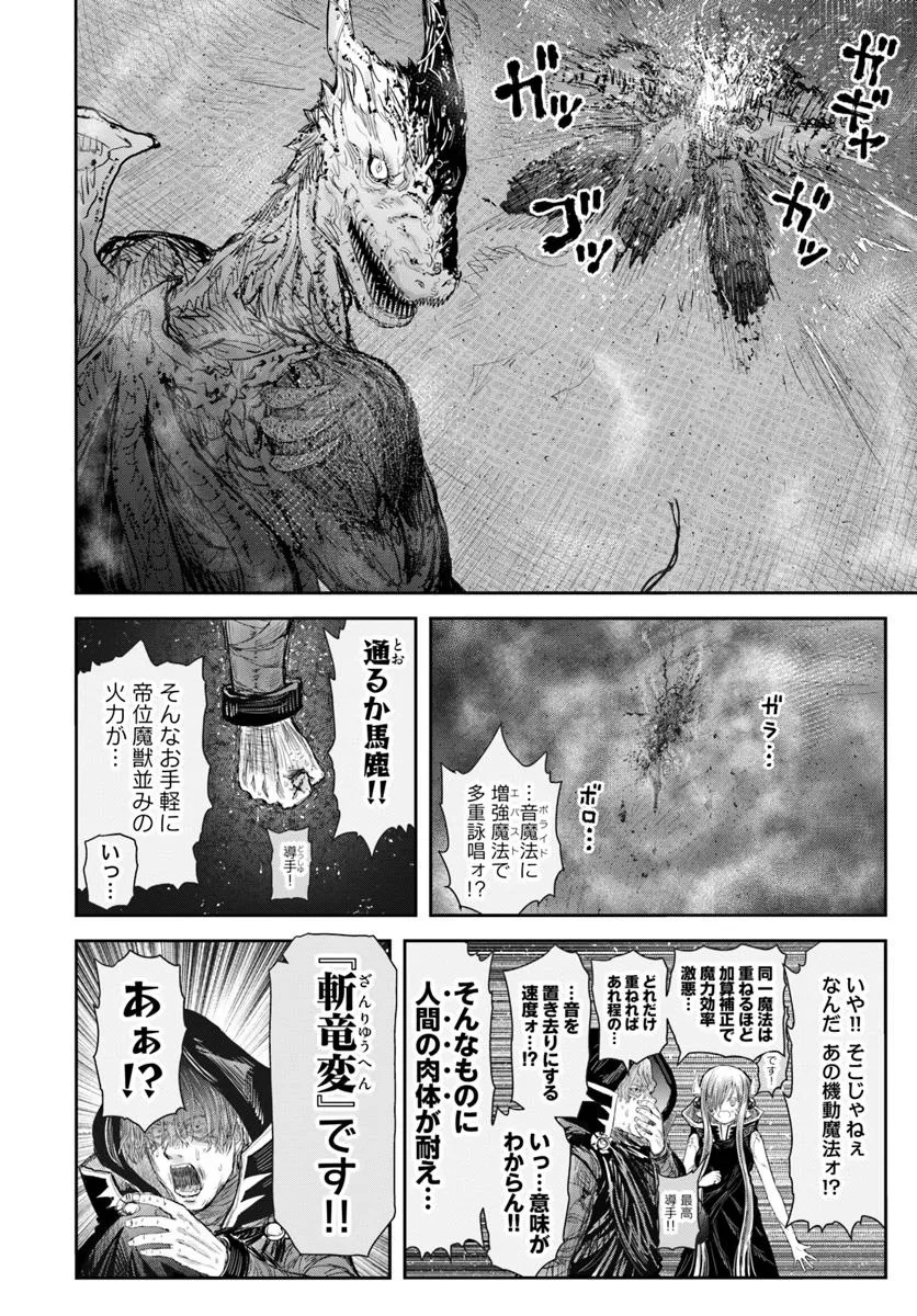 异世界舅舅,異世界おじさん Chap 64 - Next Chap 65