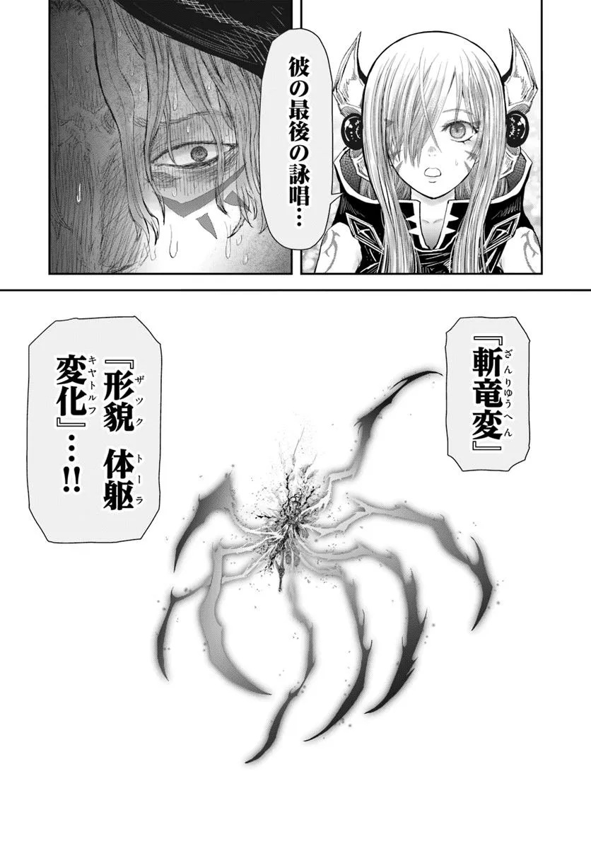 异世界舅舅,異世界おじさん Chap 64 - Next Chap 65