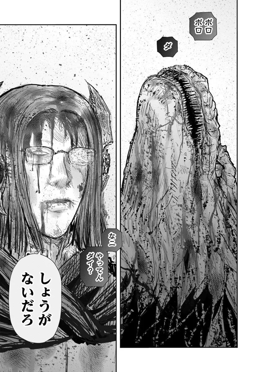 异世界舅舅,異世界おじさん Chap 64 - Next Chap 65