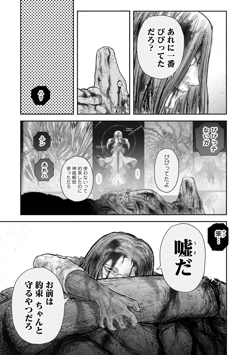 异世界舅舅,異世界おじさん Chap 64 - Next Chap 65