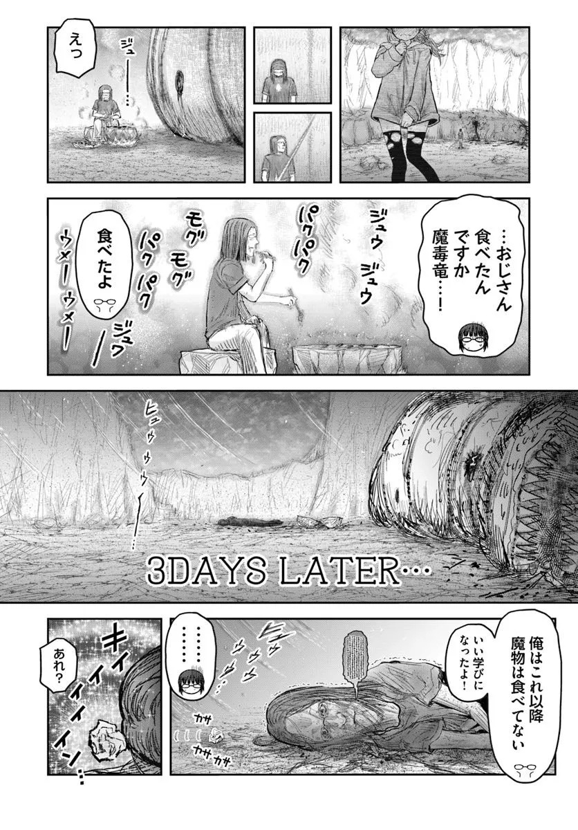异世界舅舅,異世界おじさん Chap 64 - Next Chap 65