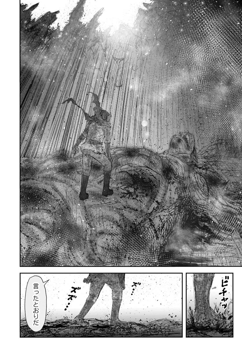 异世界舅舅,異世界おじさん Chap 64 - Next Chap 65