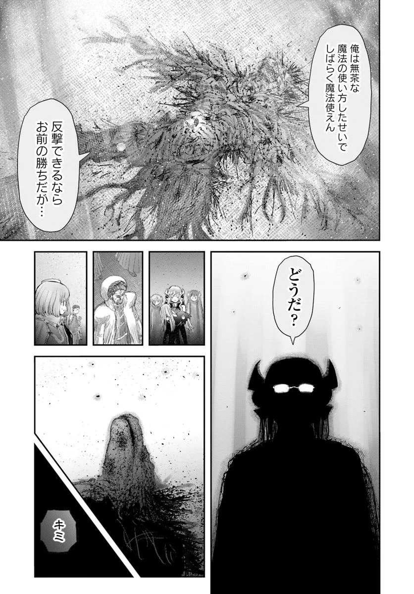 异世界舅舅,異世界おじさん Chap 64 - Next Chap 65