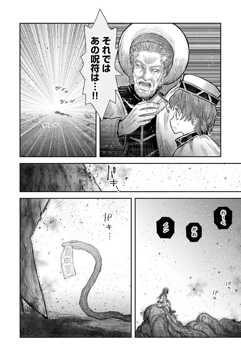 异世界舅舅,異世界おじさん Chap 64 - Next Chap 65