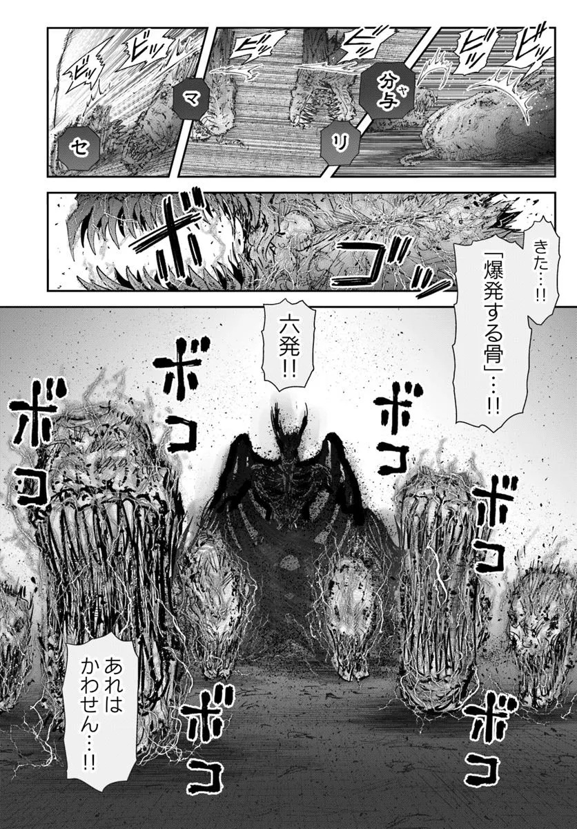 异世界舅舅,異世界おじさん Chap 64 - Next Chap 65