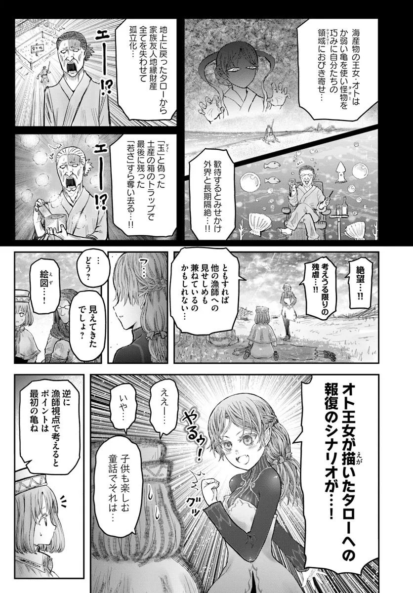 异世界舅舅,異世界おじさん Chap 65.5 - Next Chap 66.5