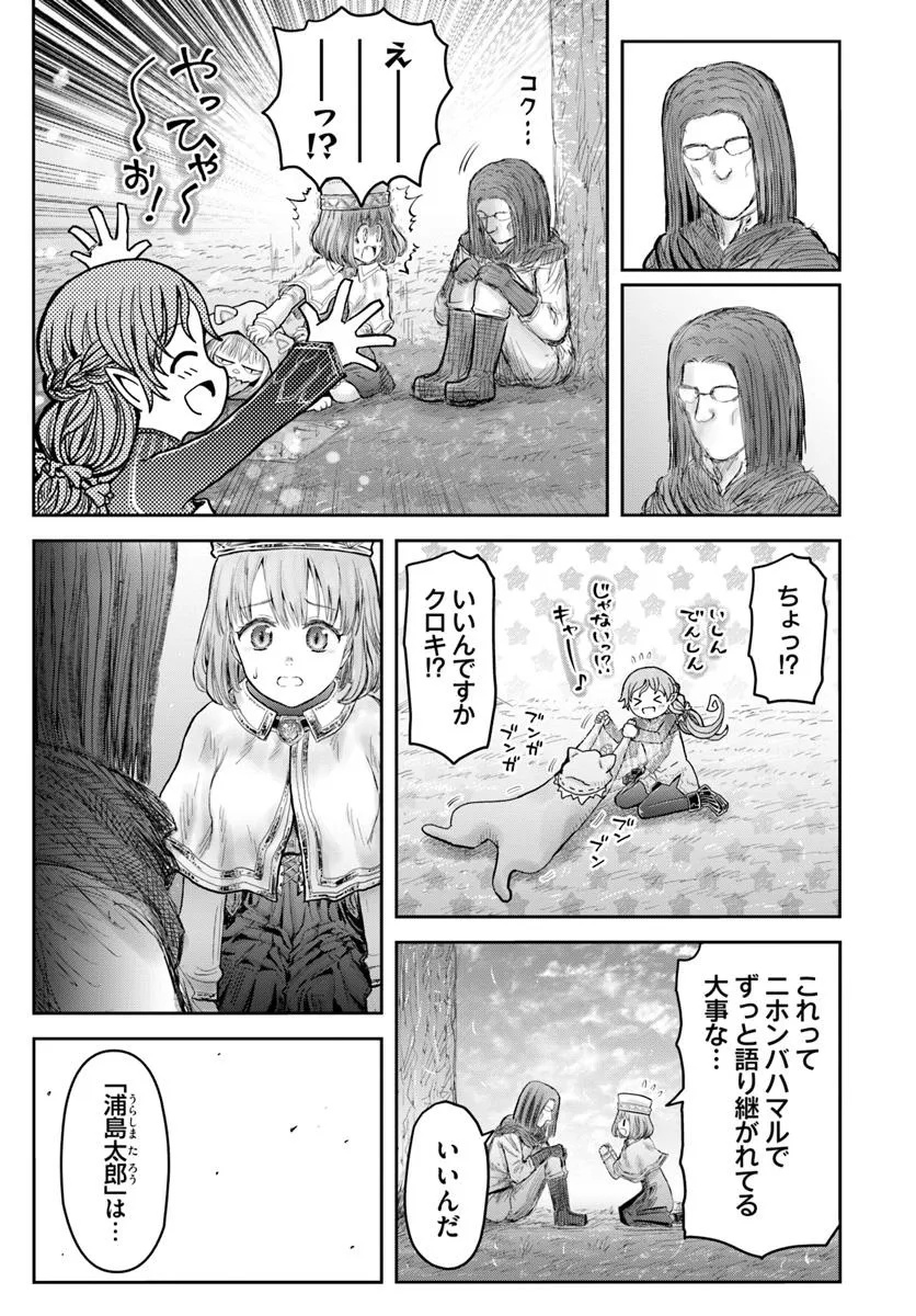异世界舅舅,異世界おじさん Chap 65.5 - Next Chap 66.5