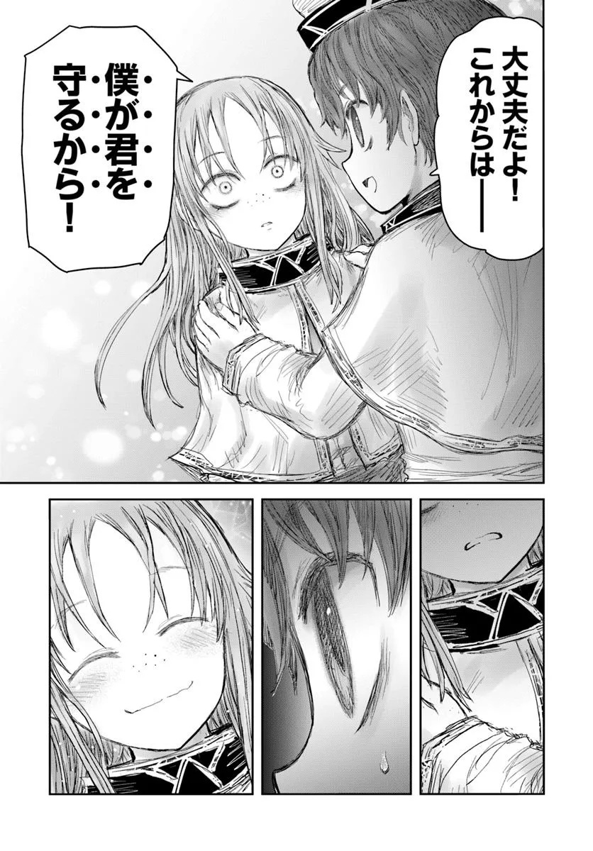 异世界舅舅,異世界おじさん Chap 66.6 - Next Chap 67.6