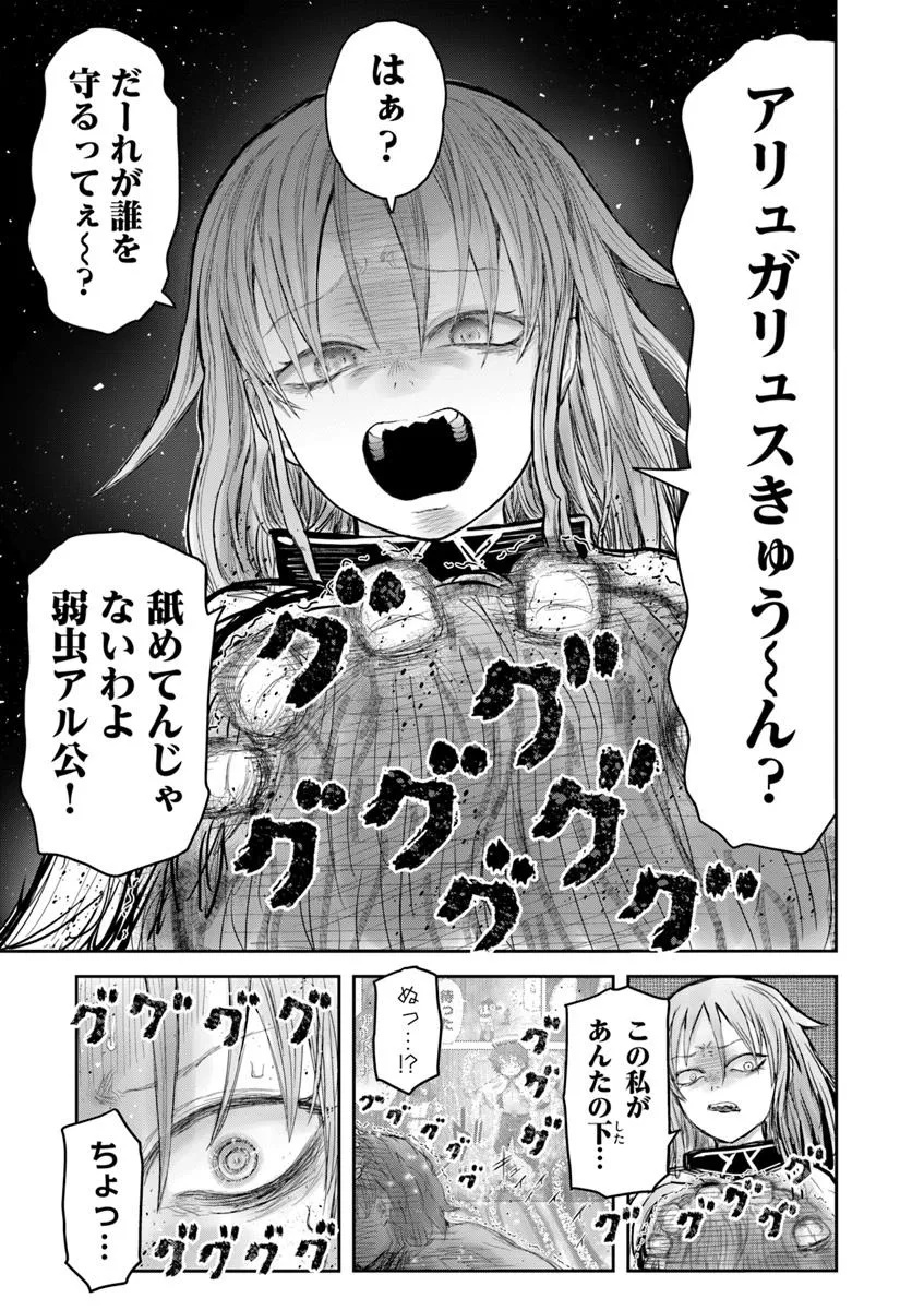 异世界舅舅,異世界おじさん Chap 66.6 - Next Chap 67.6