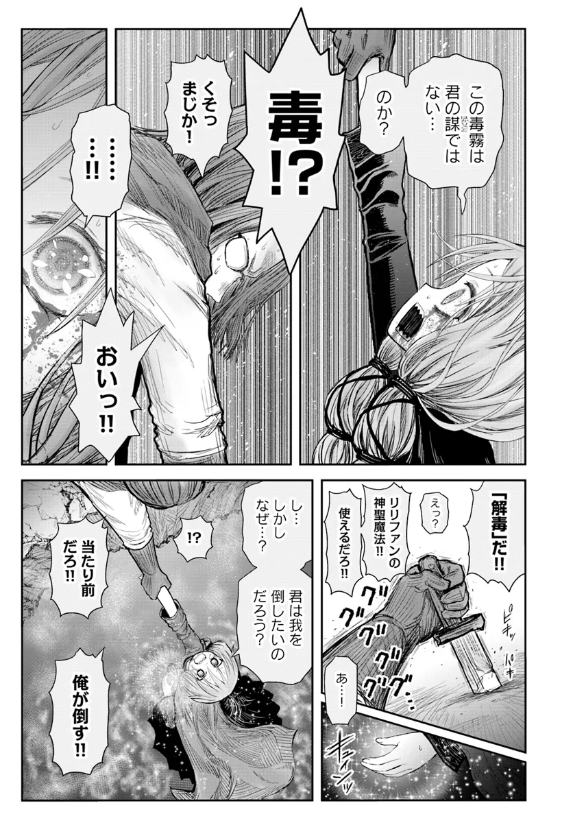 异世界舅舅,異世界おじさん Chap 60 - Next Chap 61