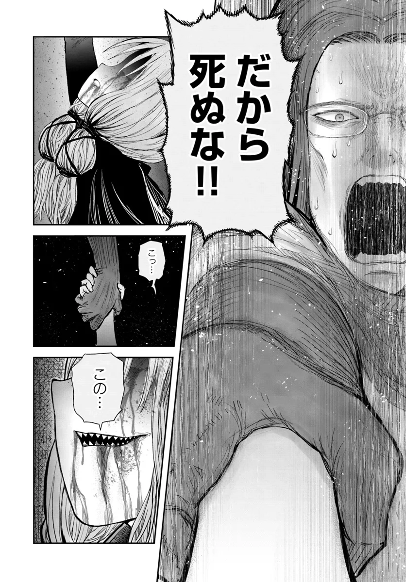 异世界舅舅,異世界おじさん Chap 60 - Next Chap 61
