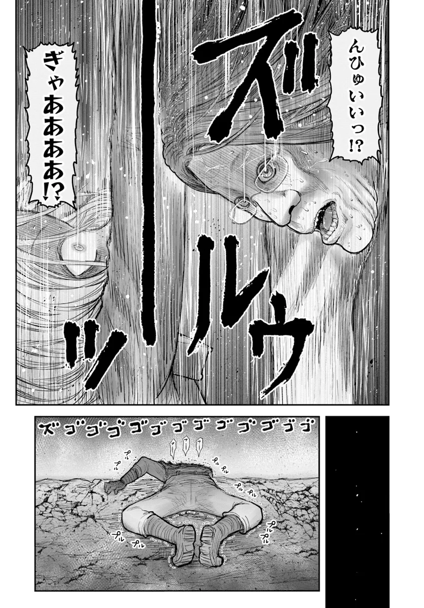 异世界舅舅,異世界おじさん Chap 60 - Next Chap 61