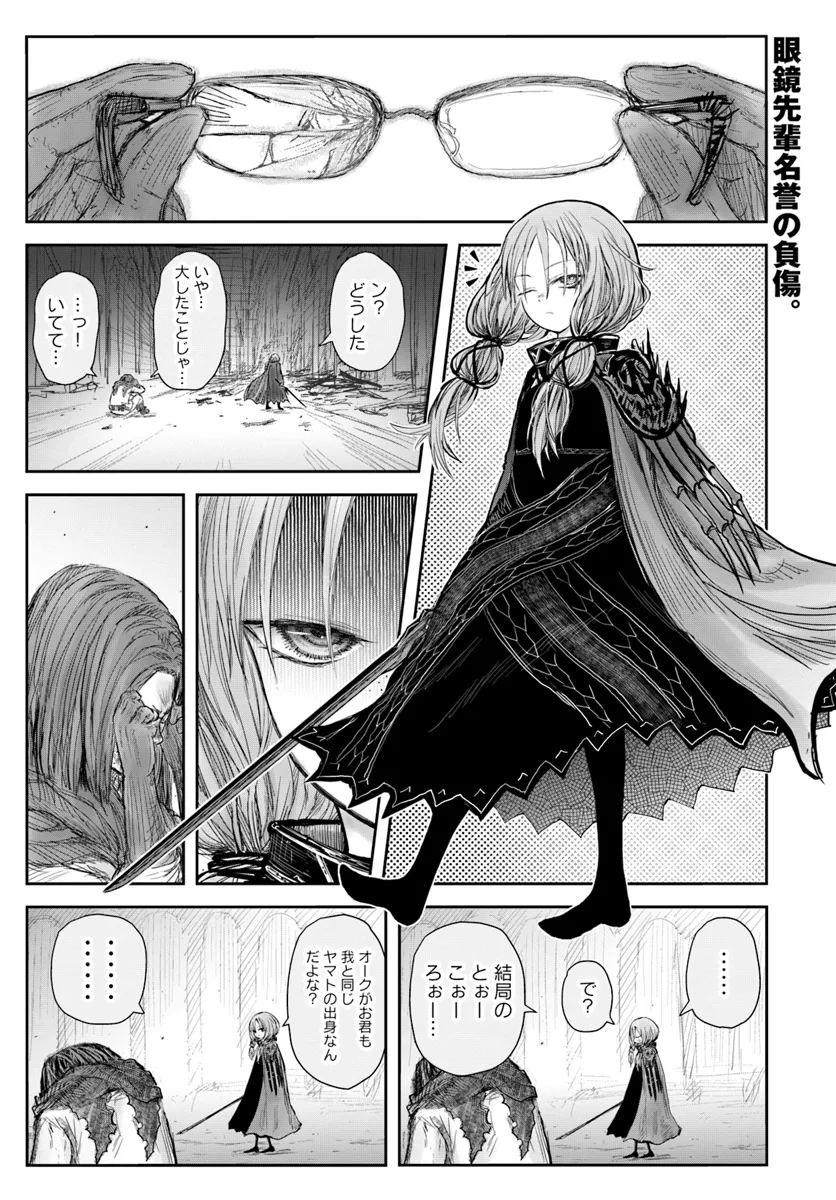 异世界舅舅,異世界おじさん Chap 60 - Next Chap 61