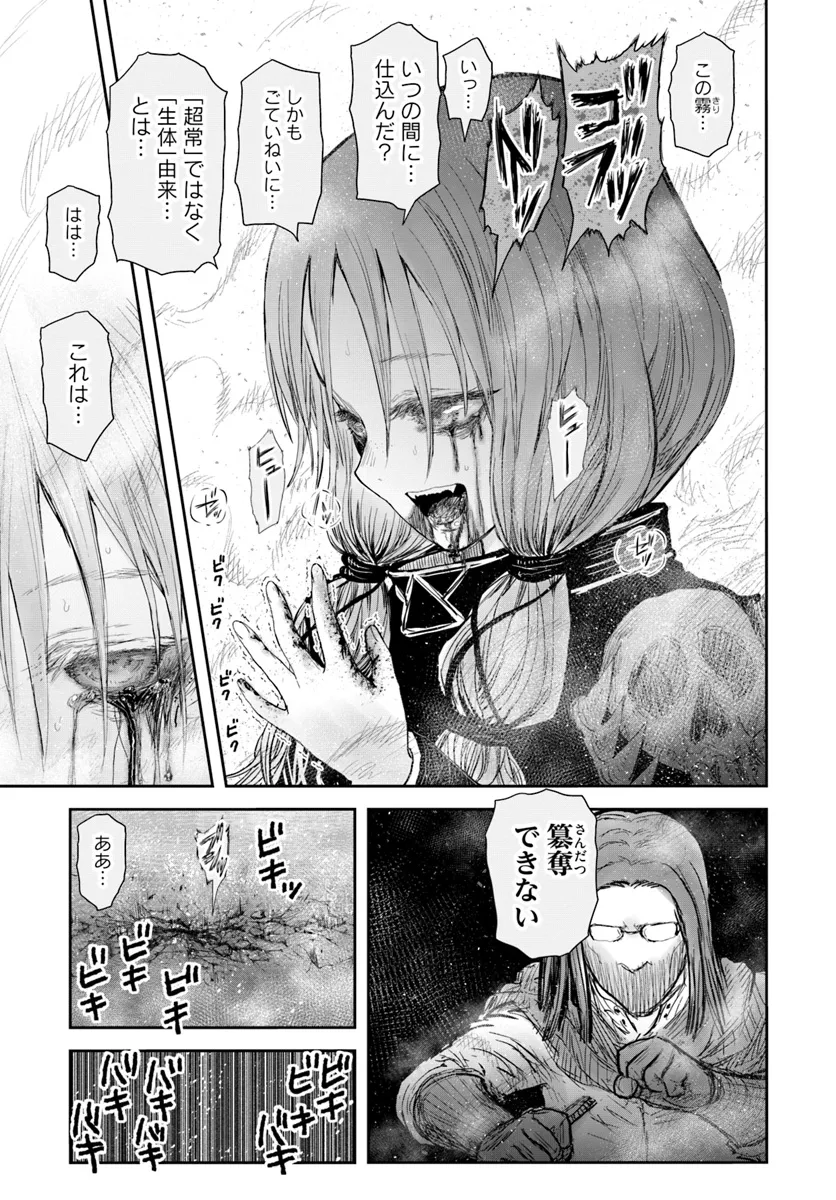 异世界舅舅,異世界おじさん Chap 60 - Next Chap 61